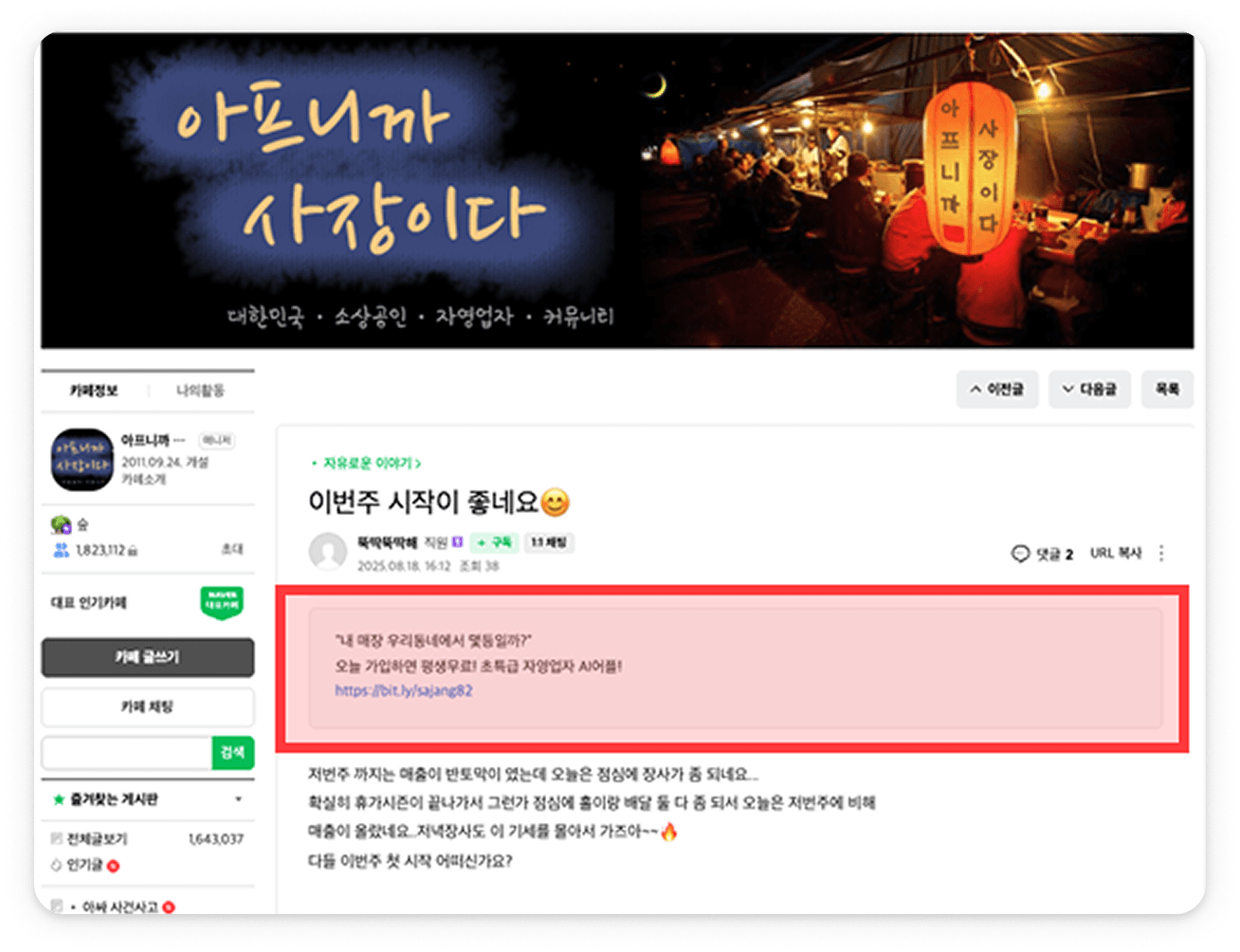게시글 상단 고정 1