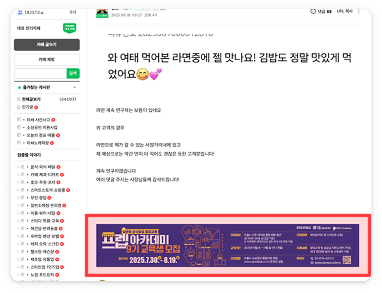 게시글 하단 배너 1