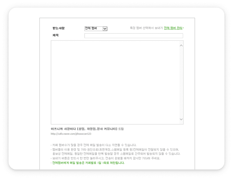 전체 메일·쪽지·필독공지 1