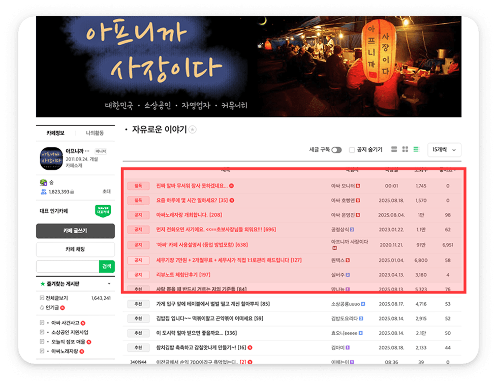 전체 메일·쪽지·필독공지 2