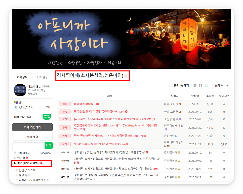 샵인샵 (배달·유통) 1