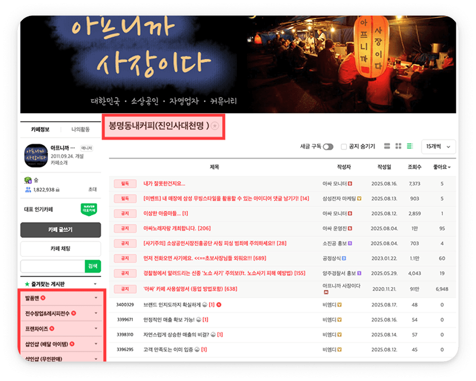 사장마켓 1