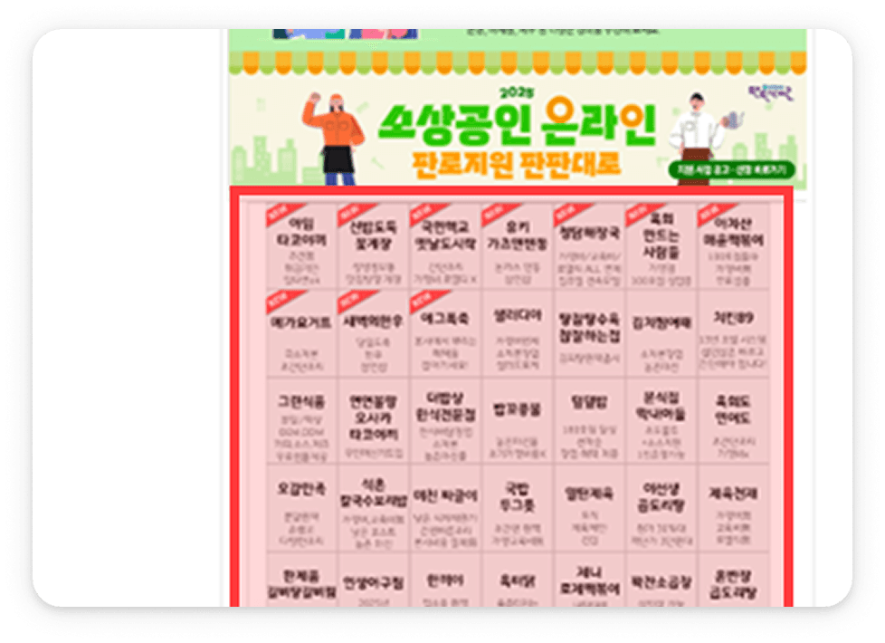 사장마켓 2