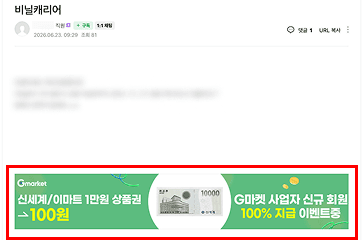 게시글 하단 배너