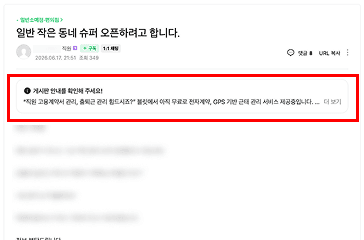 게시글 상단 고정