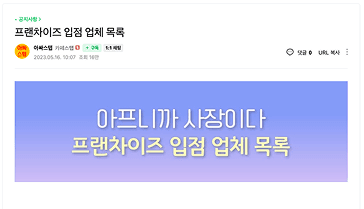 프랜차이즈 게시판