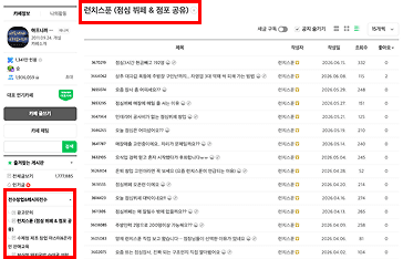전수창업