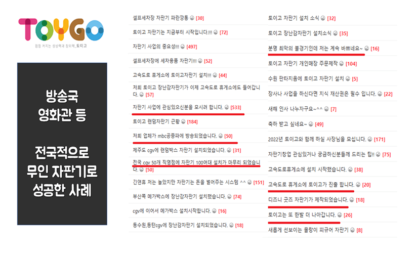성공 스토리 3