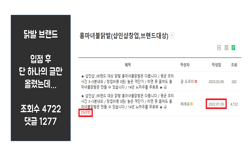 성공 스토리 5